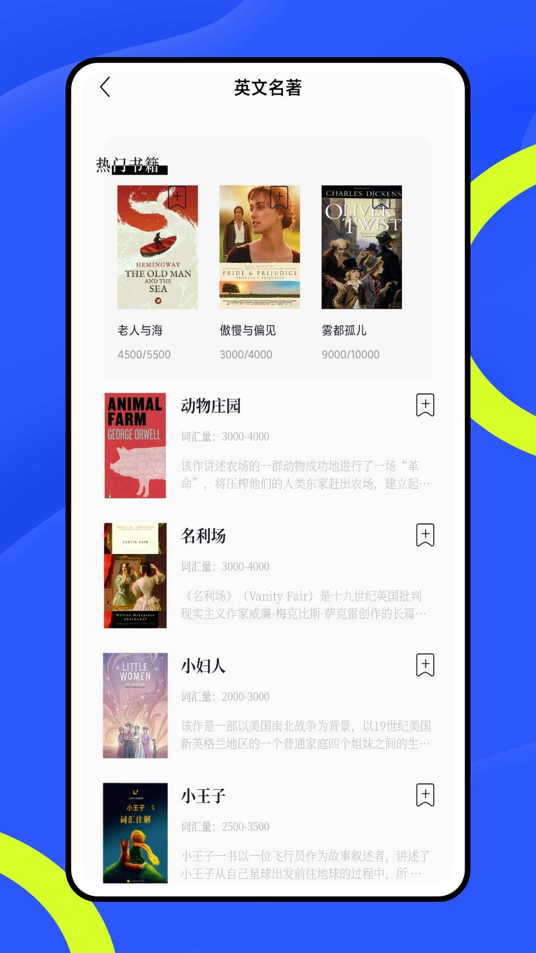 智慧阅读正版图4