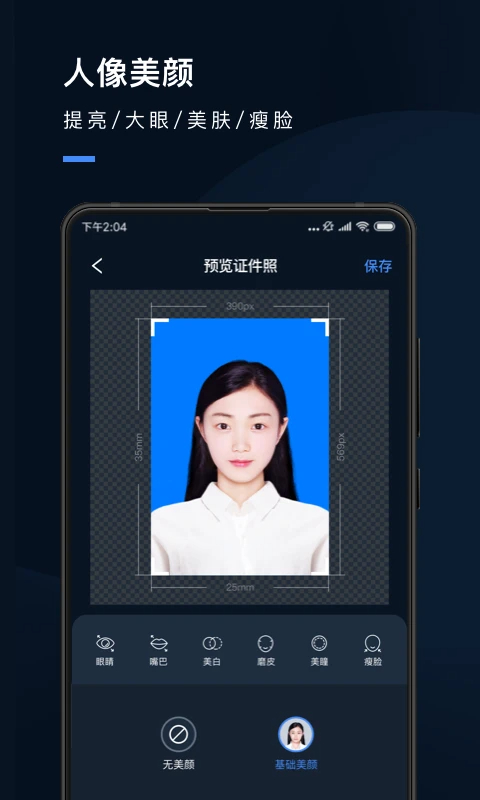 证件照研究院图2