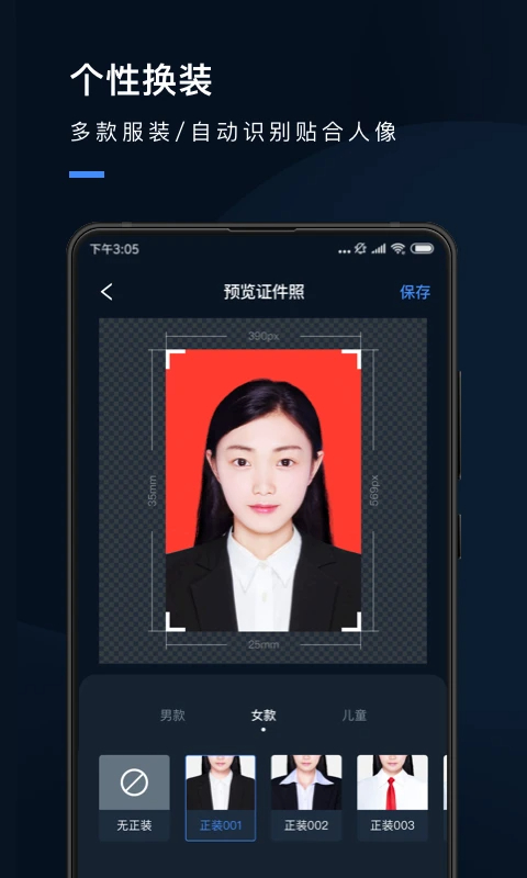 证件照研究院图3