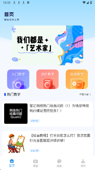 漫蛙Manwa3原版图4