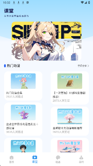 漫蛙Manwa3原版图3