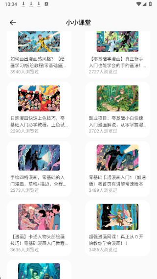 漫蛙Manwa3原版图2