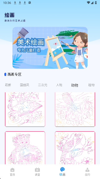 漫蛙Manwa3原版图1