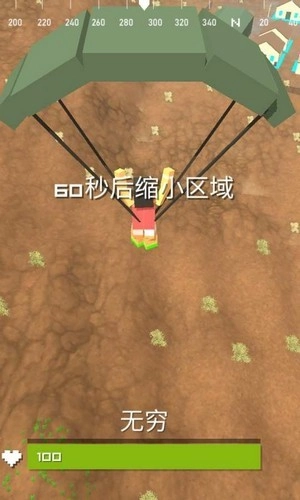 枪战王者吃鸡