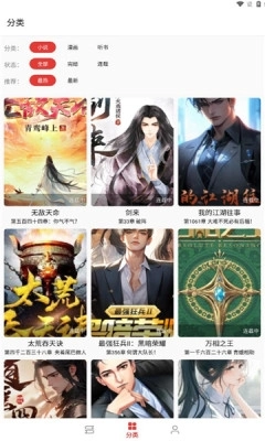 桐桐阅读图2
