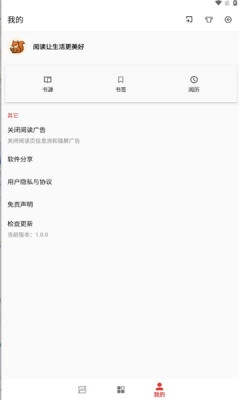 桐桐阅读2026最新版图3