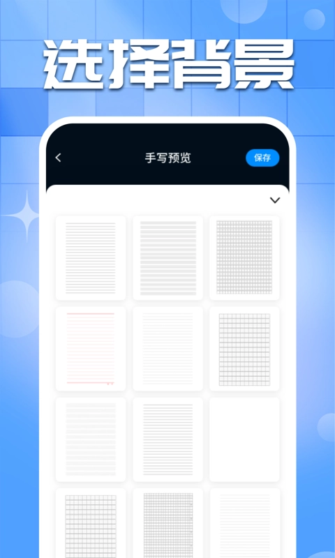手写字迹模拟器官方版图2