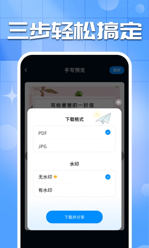 手写字迹模拟器定制版