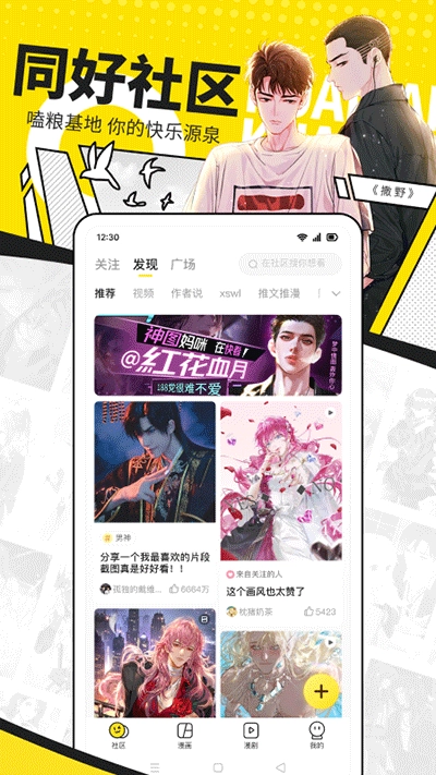 快看截圖2