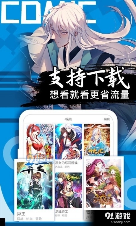 爱番漫画