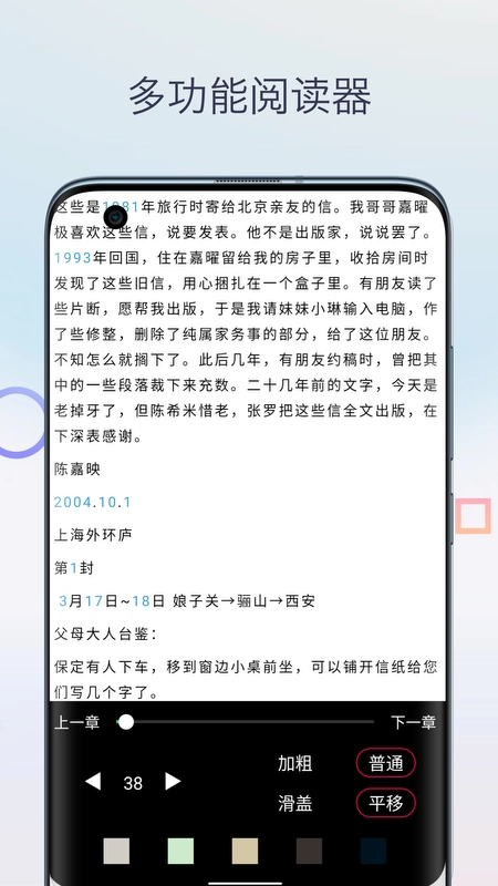 Mobi阅读器安卓正版图4