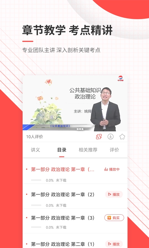 公务员准题库2026最新版图3