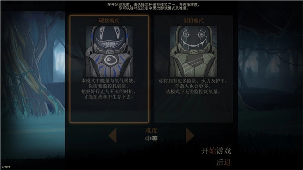 无畏行者模拟器(1)