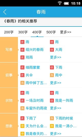 乐乐作文图2