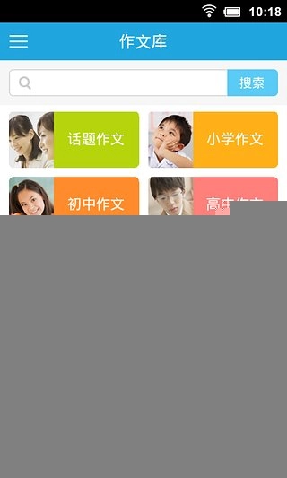 乐乐作文图5