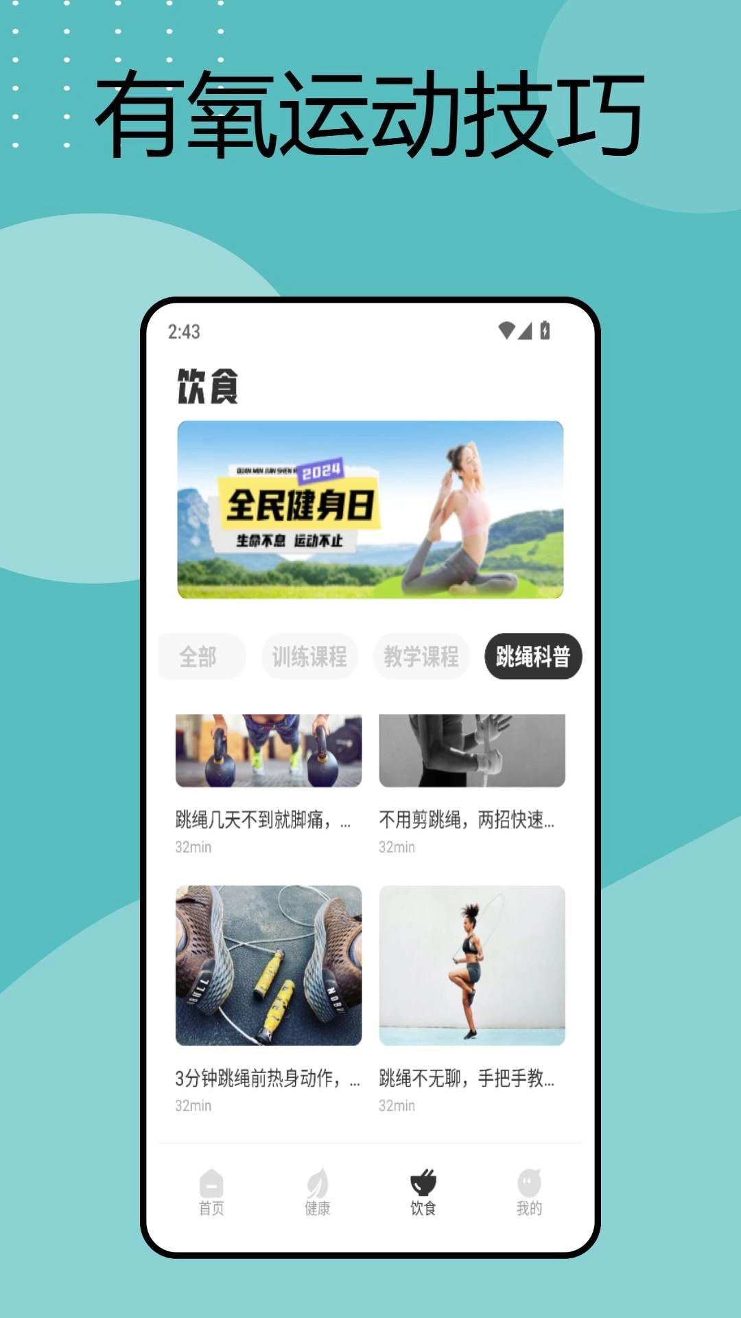 手机电子秤免费正版图2
