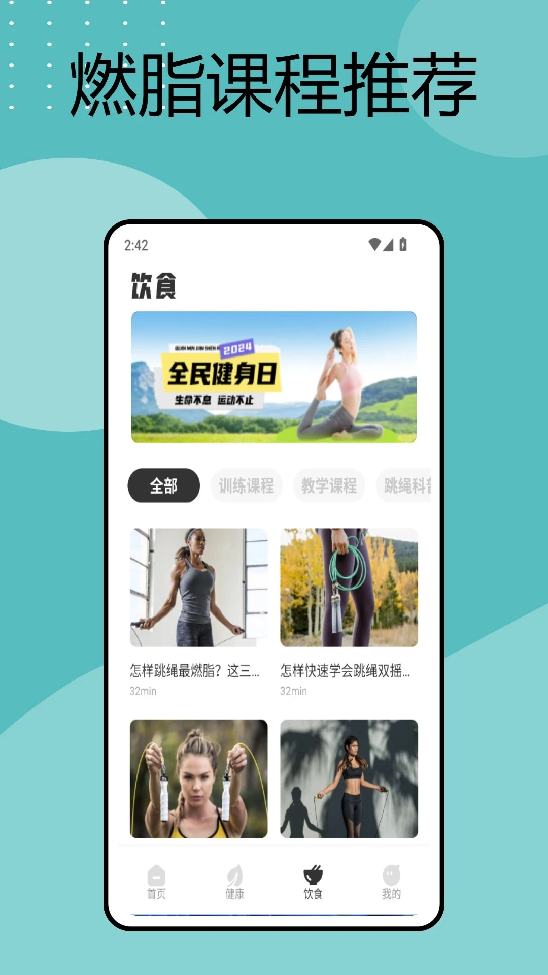 电子秤安卓免费版图2