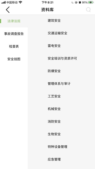 瑞迈教育截图2