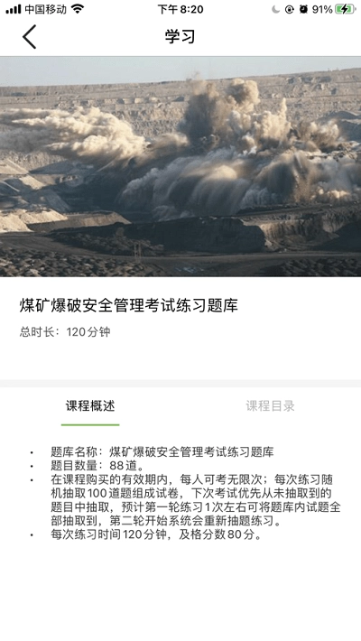 瑞迈教育截图0