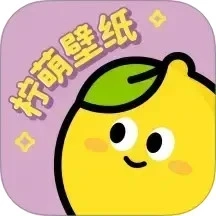 柠萌壁纸免费原版