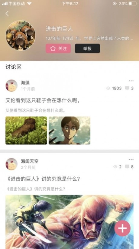 哗咔哗咔漫画图2