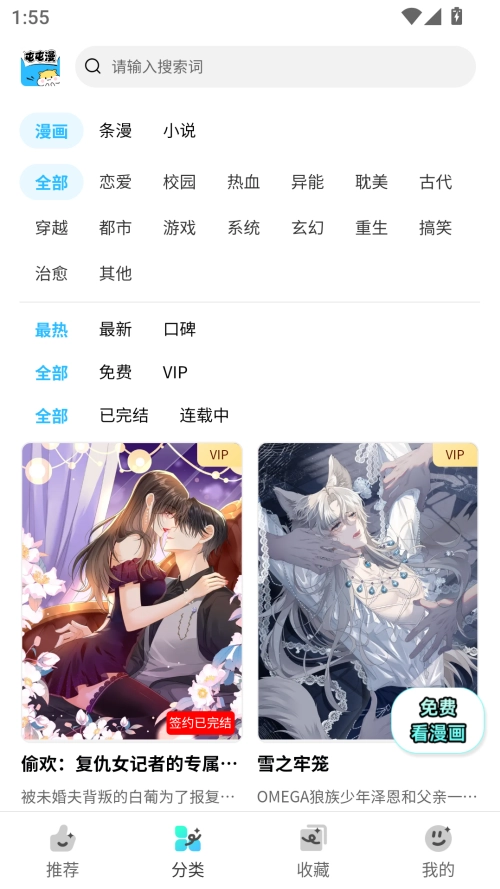 屯屯漫漫画正式版图3