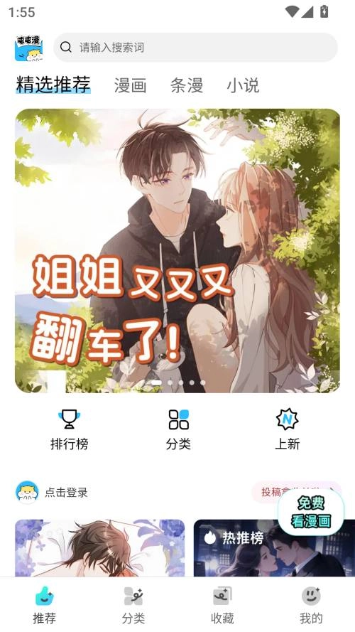 屯屯漫漫画正式版图4