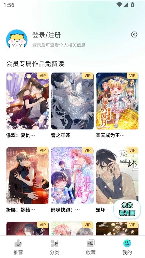 屯屯漫漫画正式版图2