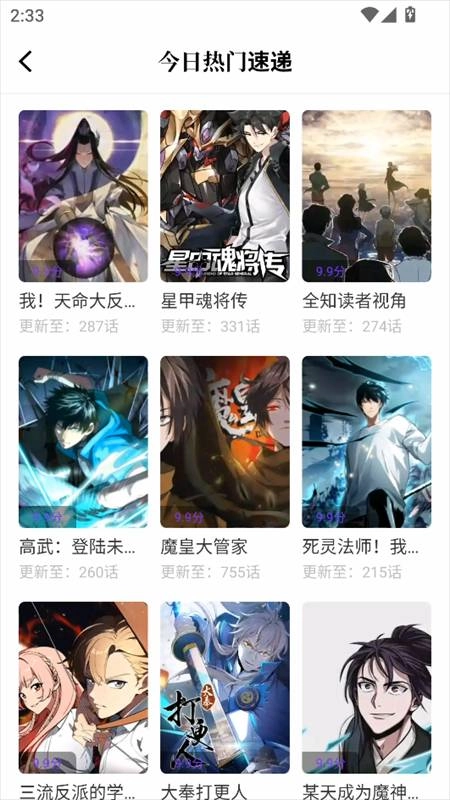 零界绘免费正版图2