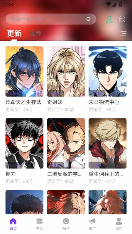 零界绘免费正版图4
