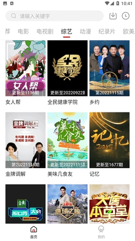 琥珀视频截图0