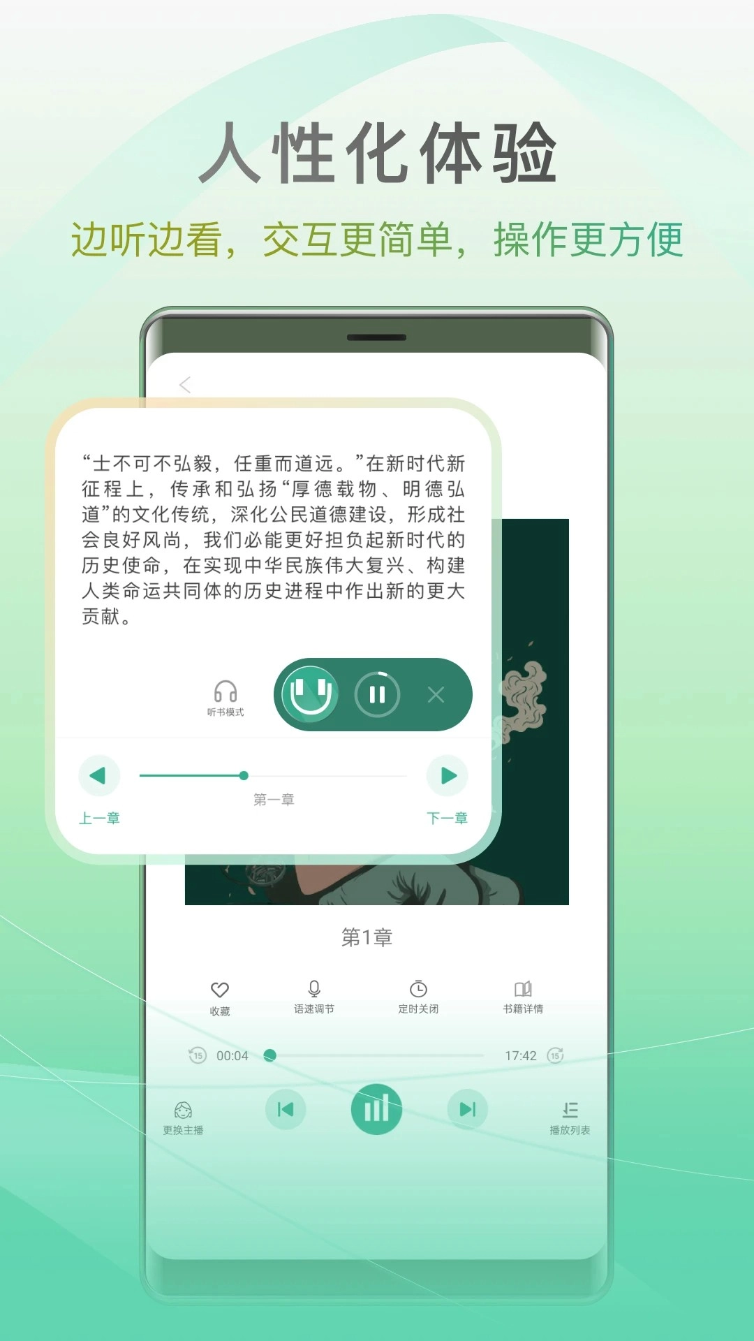 开心听书手机版下载