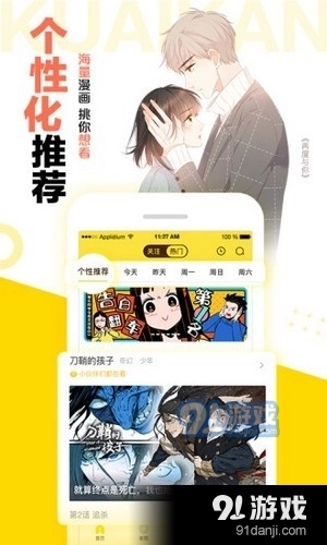 松鼠仓库官方版图2