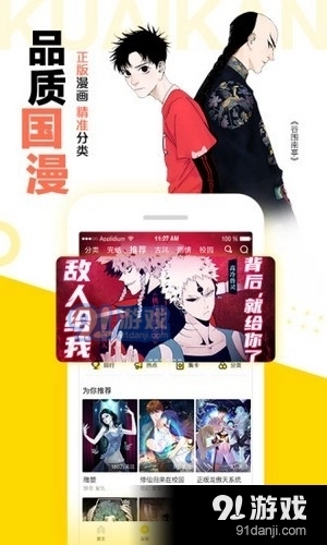 松鼠仓库官方版图4