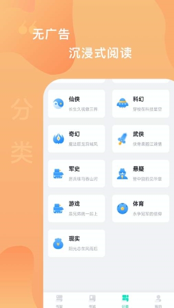爱青果免费版图1
