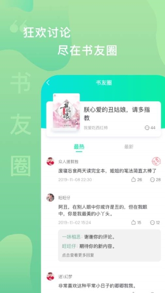 爱青果免费版图3