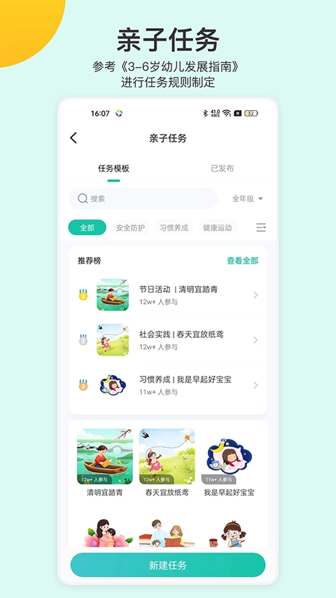 掌心宝贝园丁手机版2