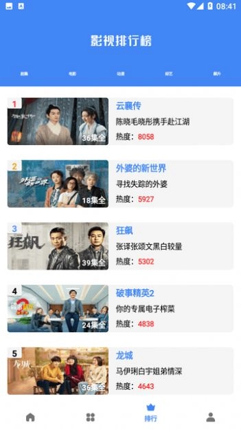 易火视频安装包下载