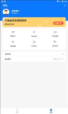 微图片恢复大师图1