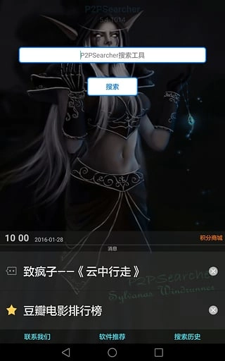 P搜截图3