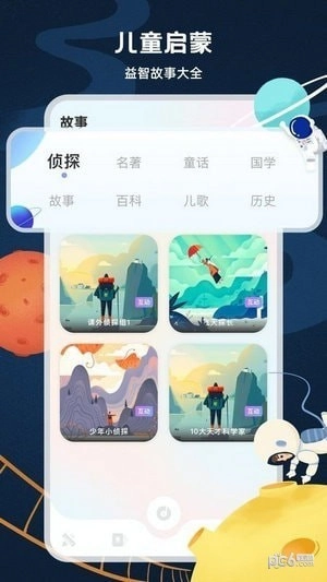 中小学云课堂最新版图3