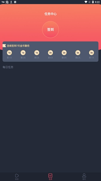 佩奇影视通用版图4