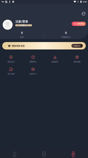 佩奇影视通用版图1
