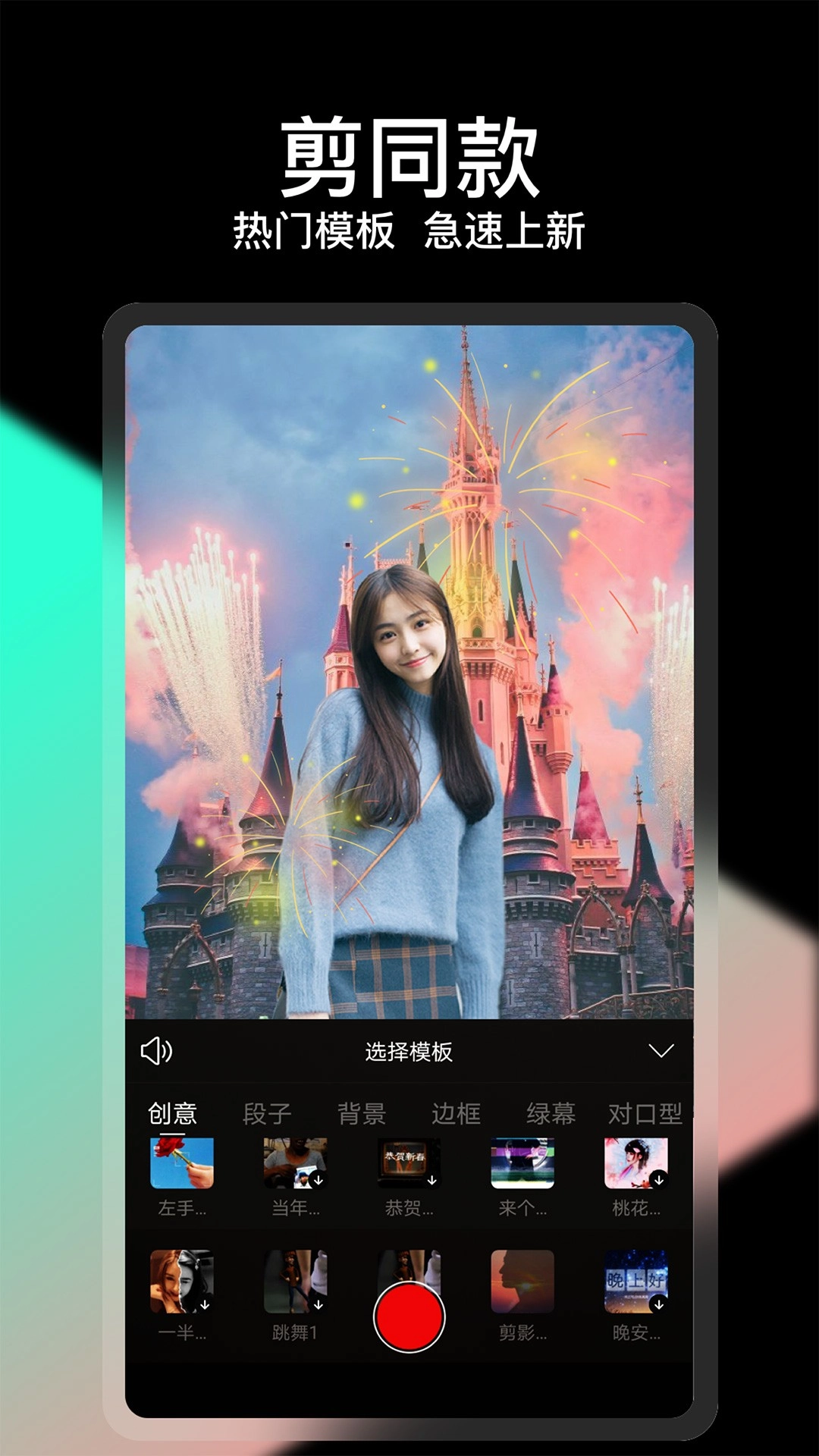 剪忆视频编辑(3)