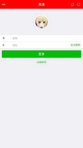 微漫2