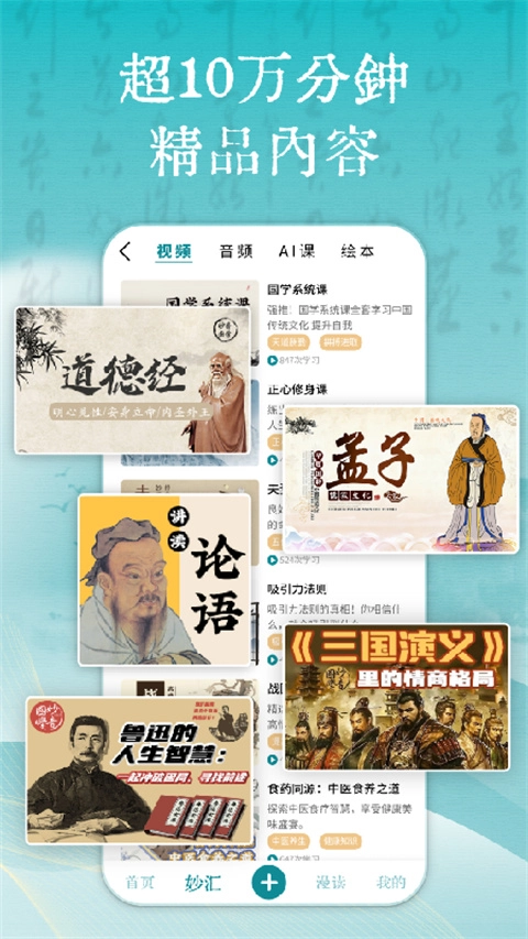 妙音国学2026最新版图4