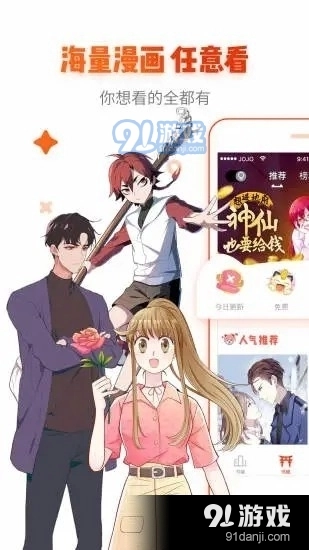 喵咖漫画安卓官方版图1