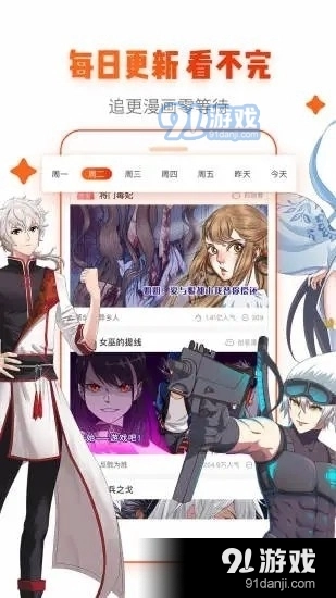 喵咖漫画安卓官方版图2