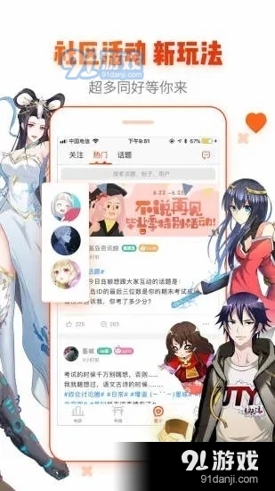 喵咖漫画安卓官方版图3