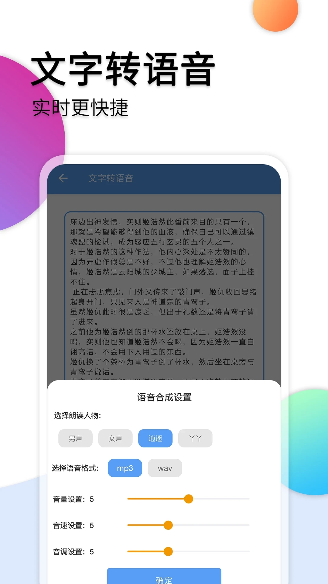 音频转文字免费正版图4